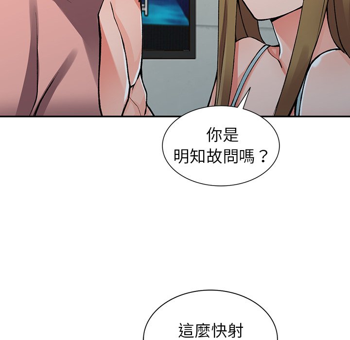 《富少的貼身管家》漫画 第14话