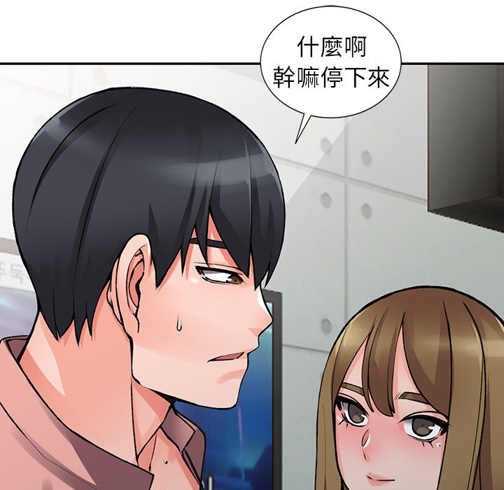 《富少的貼身管家》漫画 第14话