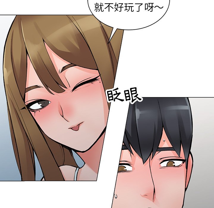 《富少的貼身管家》漫画 第14话