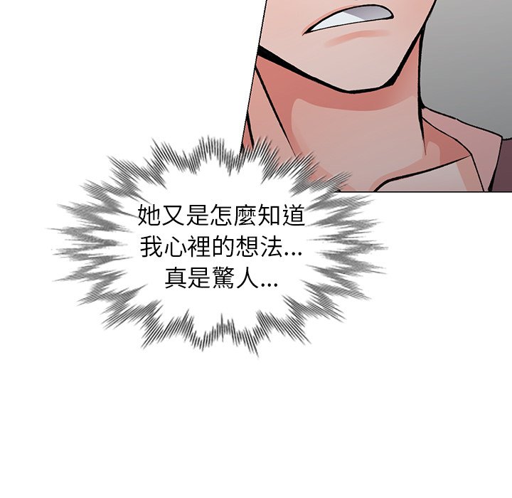 《富少的貼身管家》漫画 第14话