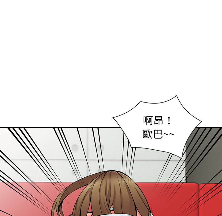 《富少的貼身管家》漫画 第14话