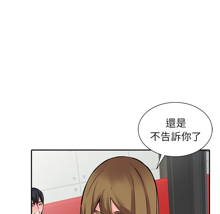 《富少的貼身管家》漫画 第14话