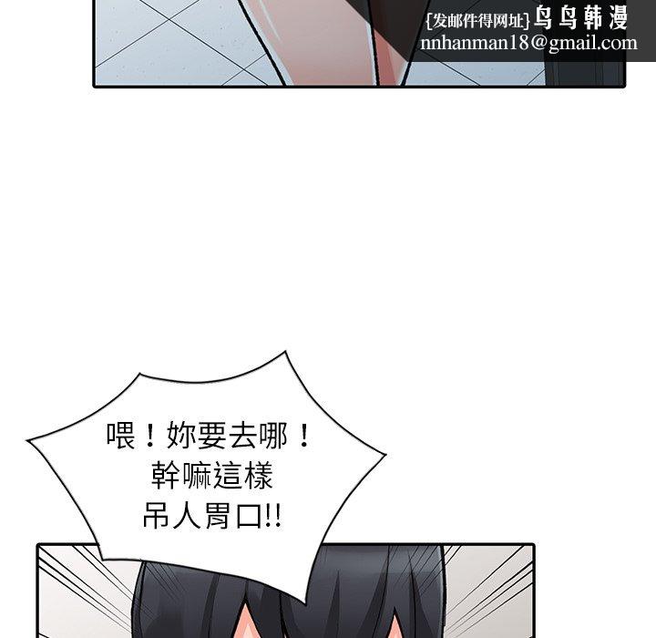 《富少的貼身管家》漫画 第14话