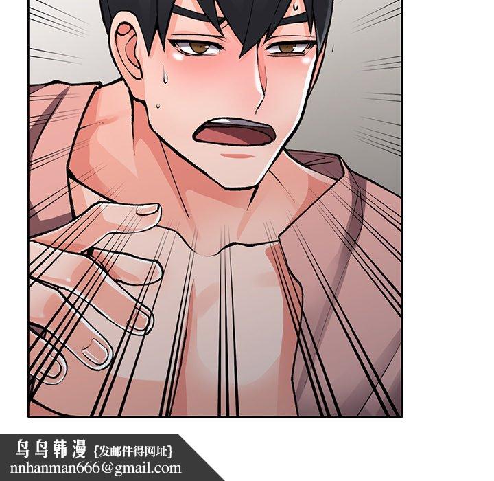 《富少的貼身管家》漫画 第14话