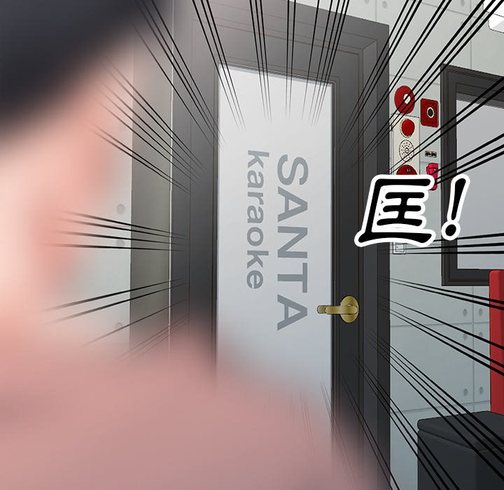 《富少的貼身管家》漫画 第14话