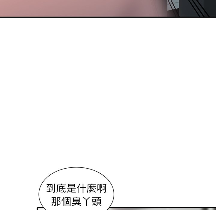 《富少的貼身管家》漫画 第14话