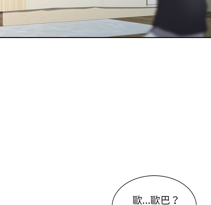 《富少的貼身管家》漫画 第14话