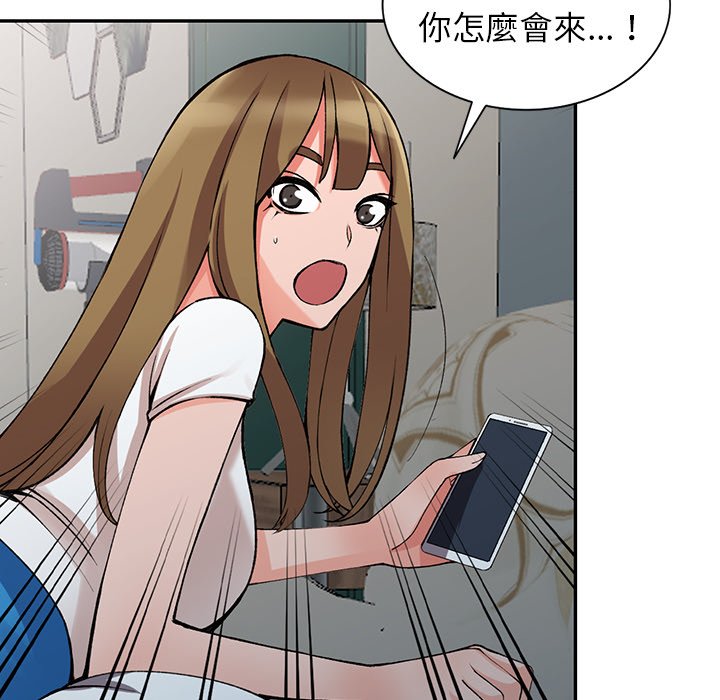 《富少的貼身管家》漫画 第14话