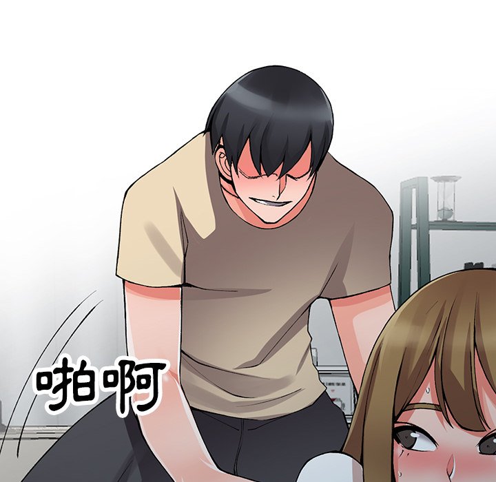 《富少的貼身管家》漫画 第14话