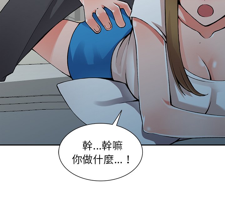 《富少的貼身管家》漫画 第14话