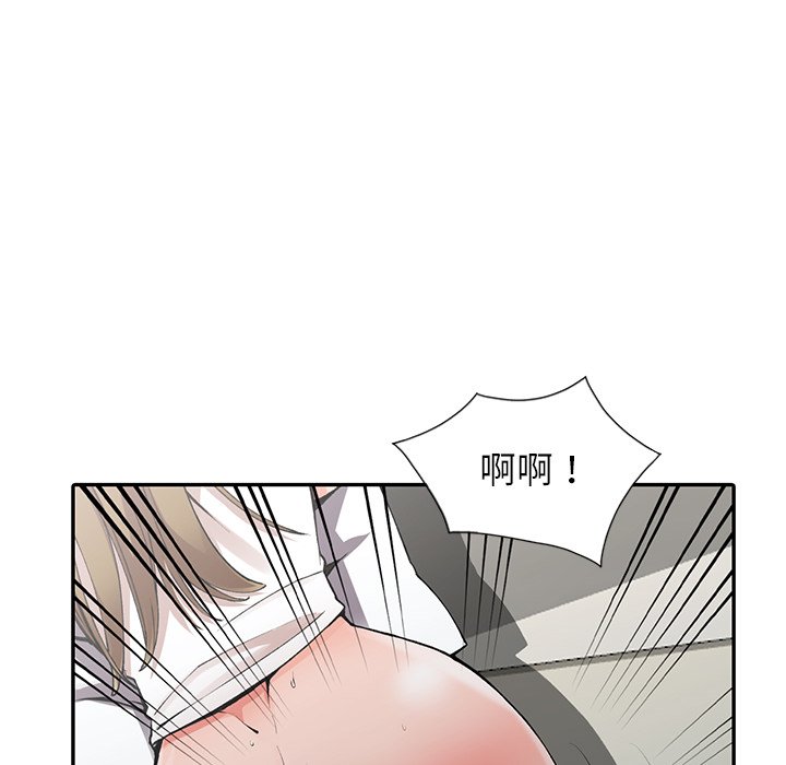 《富少的貼身管家》漫画 第14话