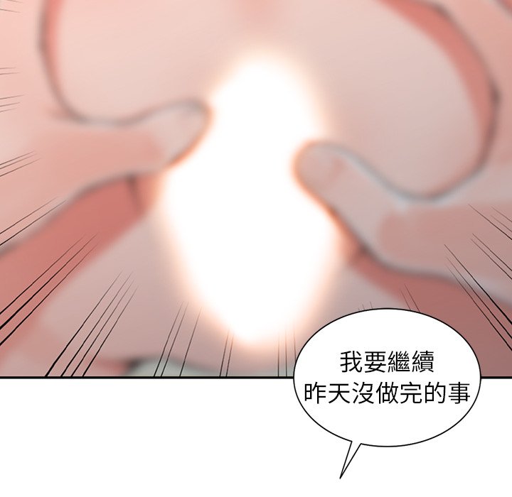 《富少的貼身管家》漫画 第14话