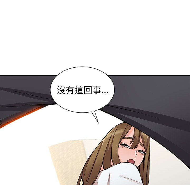 《富少的貼身管家》漫画 第14话