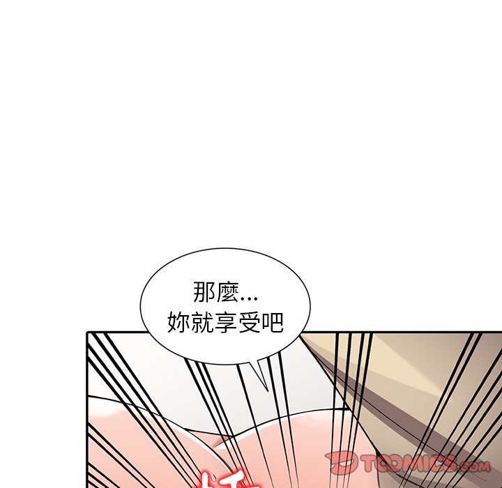 《富少的貼身管家》漫画 第14话