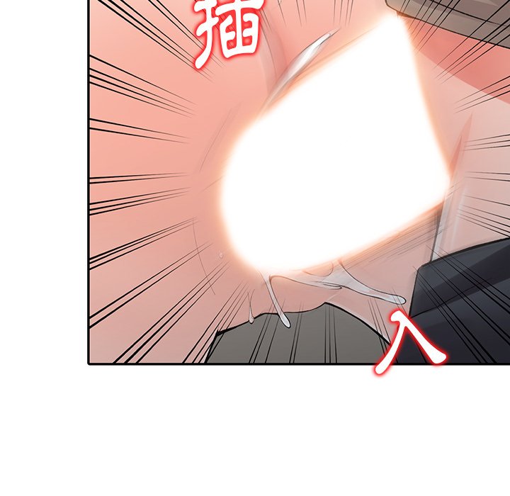 《富少的貼身管家》漫画 第14话