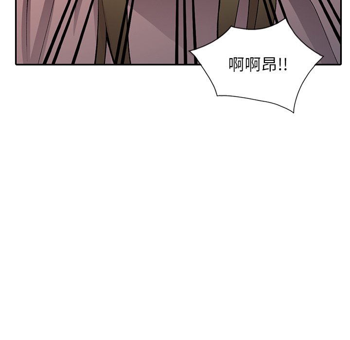 《富少的貼身管家》漫画 第14话
