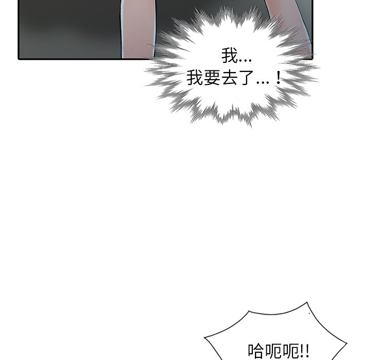 《富少的貼身管家》漫画 第14话