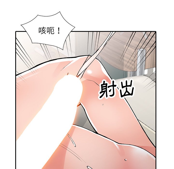 《富少的貼身管家》漫画 第14话