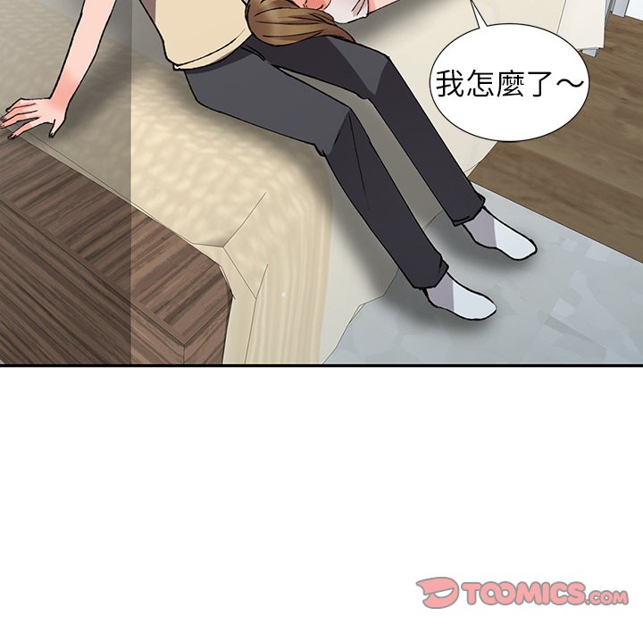 《富少的貼身管家》漫画 第14话