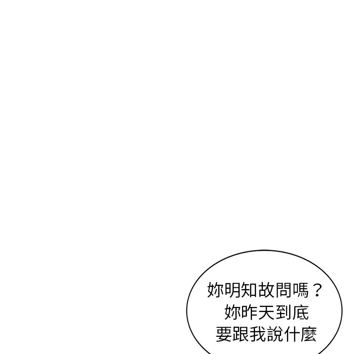 《富少的貼身管家》漫画 第14话