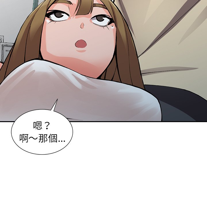 《富少的貼身管家》漫画 第14话