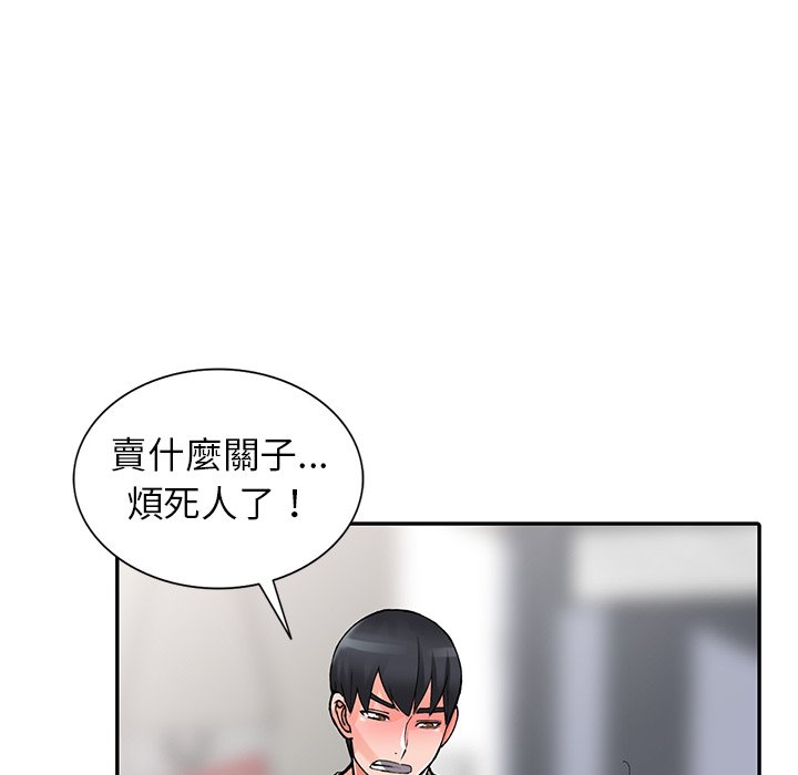 《富少的貼身管家》漫画 第14话