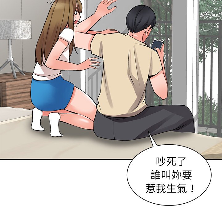 《富少的貼身管家》漫画 第14话