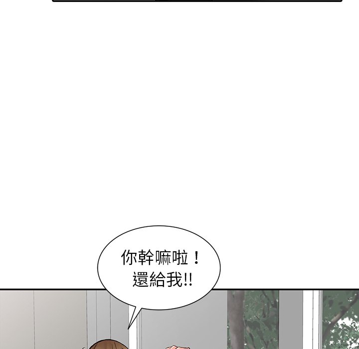 《富少的貼身管家》漫画 第14话
