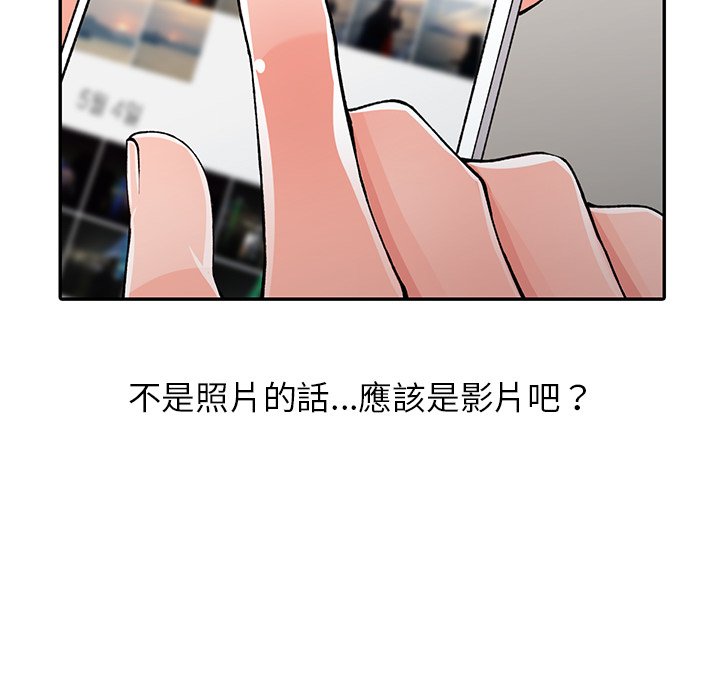 《富少的貼身管家》漫画 第14话