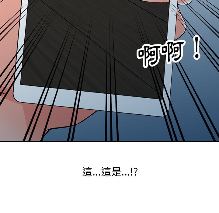 《富少的貼身管家》漫画 第14话