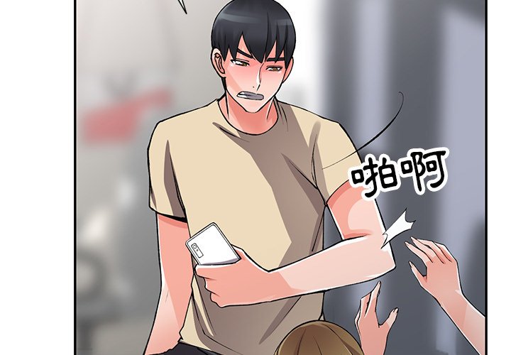 《富少的貼身管家》漫画 第15话