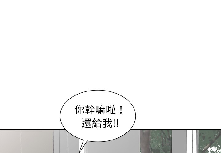 《富少的貼身管家》漫画 第15话