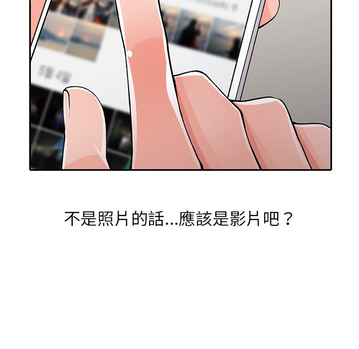 《富少的貼身管家》漫画 第15话