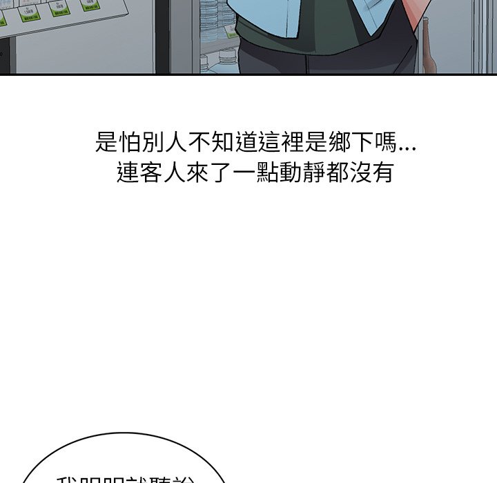 《富少的貼身管家》漫画 第15话