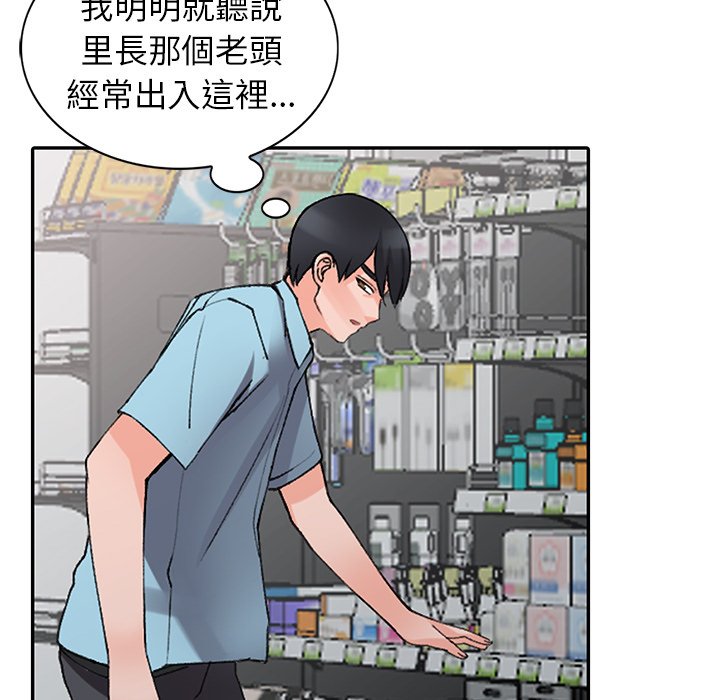 《富少的貼身管家》漫画 第15话