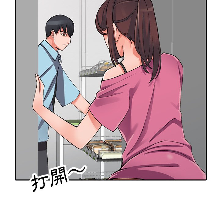 《富少的貼身管家》漫画 第15话