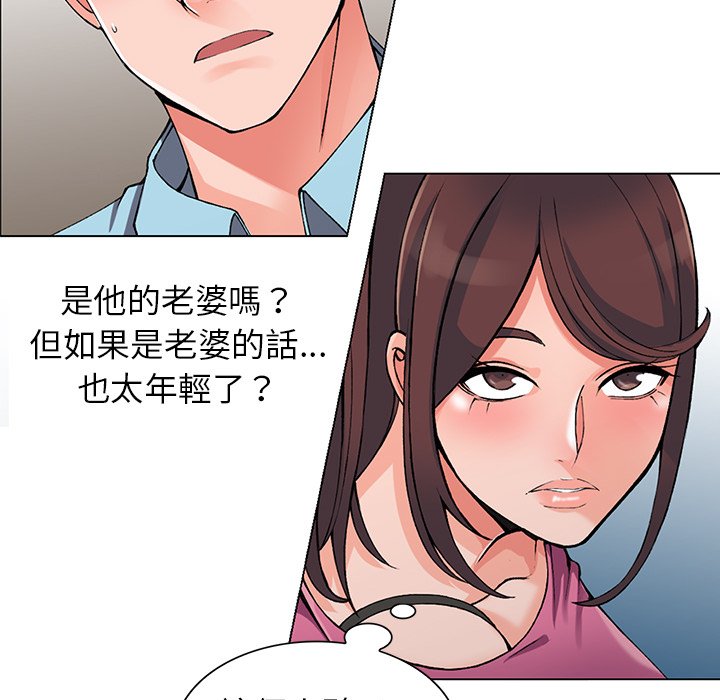 《富少的貼身管家》漫画 第15话