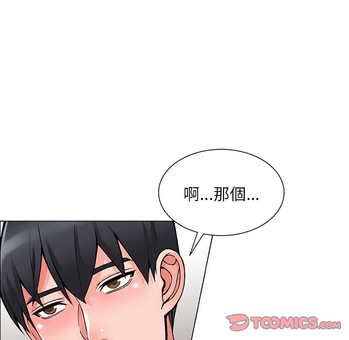 《富少的貼身管家》漫画 第15话