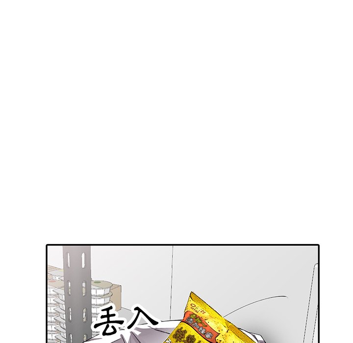 《富少的貼身管家》漫画 第15话