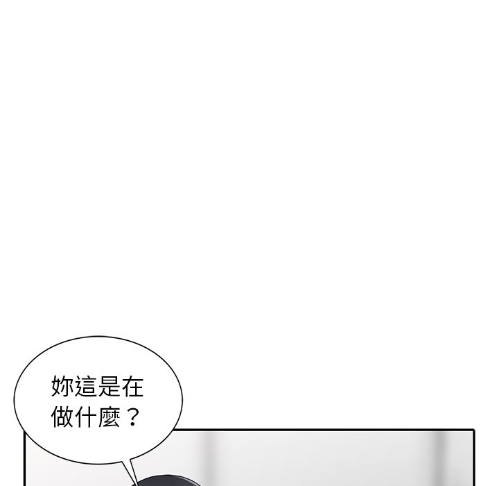 《富少的貼身管家》漫画 第15话