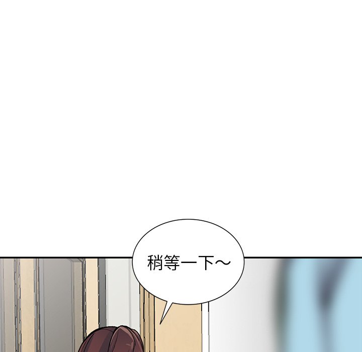 《富少的貼身管家》漫画 第15话
