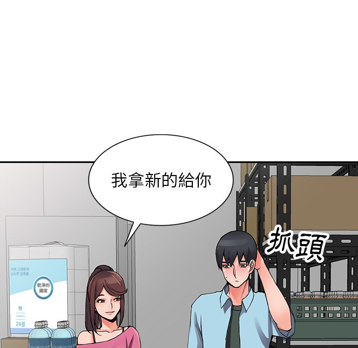 《富少的貼身管家》漫画 第15话