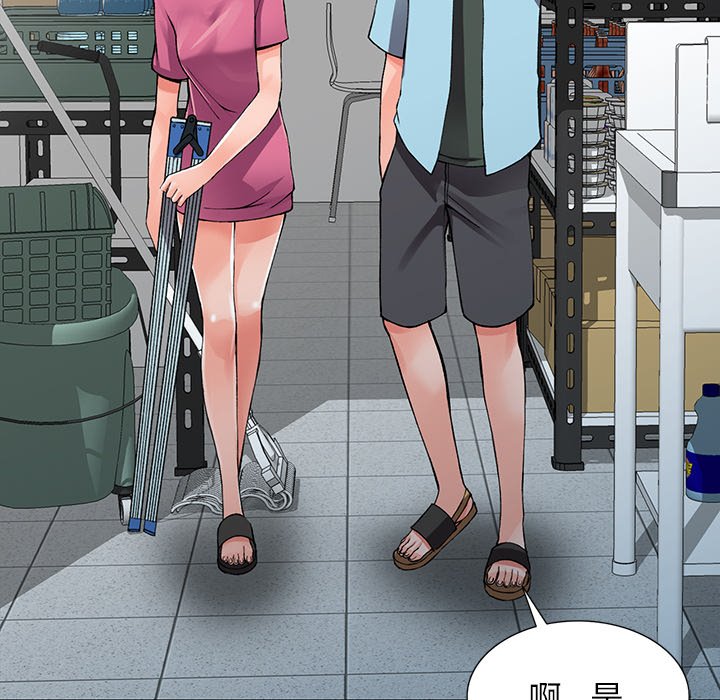 《富少的貼身管家》漫画 第15话