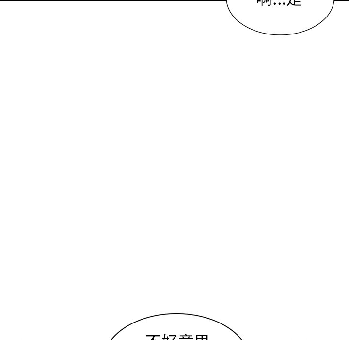 《富少的貼身管家》漫画 第15话