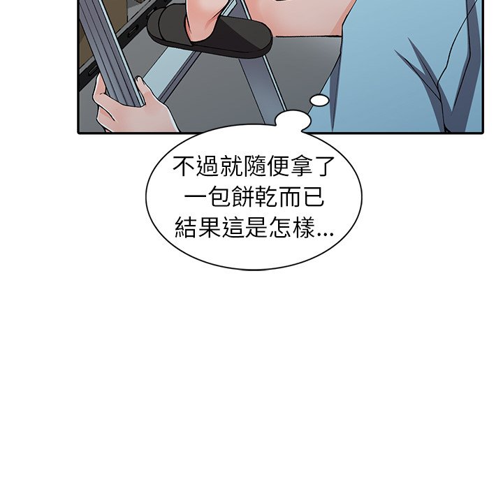 《富少的貼身管家》漫画 第15话