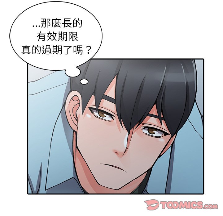 《富少的貼身管家》漫画 第15话