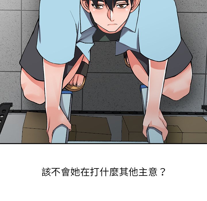 《富少的貼身管家》漫画 第15话