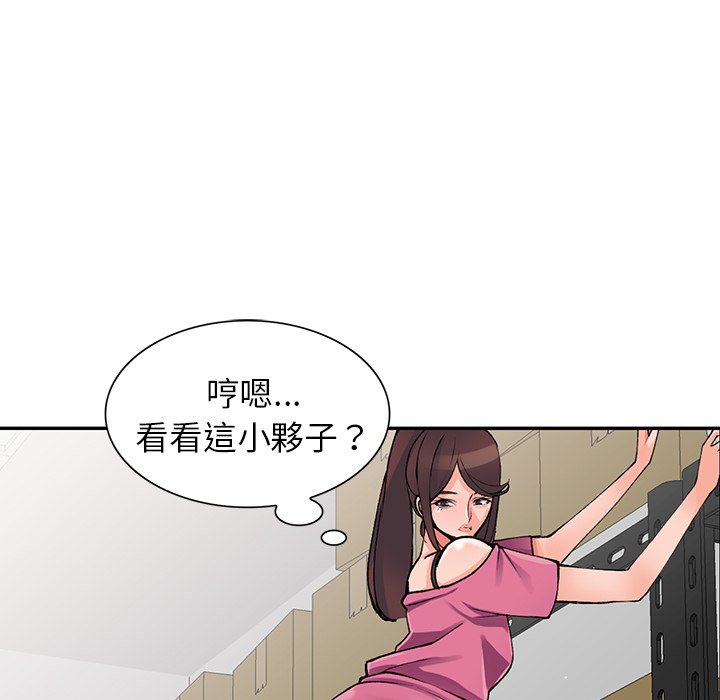 《富少的貼身管家》漫画 第15话