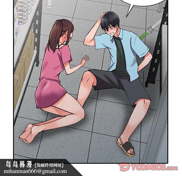 《富少的貼身管家》漫画 第15话