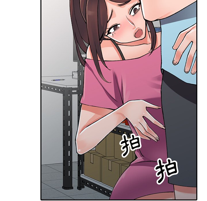 《富少的貼身管家》漫画 第15话
